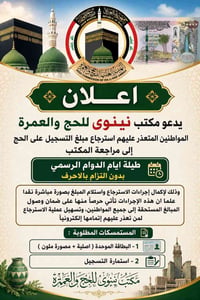 مكتب نينوى • استنساخ وخدمات انترنت • دوميز