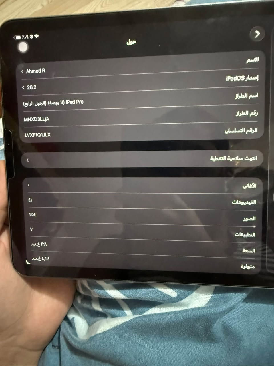 السلام عليكم
ايباد آبل Pro 11 Inch ذاكرة 128 الجيل الرابع
اللون كما موضح في الصور
الايباد في حالة جيدة جدا مابي اي كسر ولا اي خدش
جنت استعلمه فقط للدراسة.

الملحقات : 
قل آبل الاصلي 
شاحنة آبل الاصلية مع الواير

السعر : 900 الف وبيه مجال
مكاني بغداد ومتوفر توصيل .

للاستفسار واتساب : ***********

نص مكتوب في الصور:
- ٧٤% حول الاسم إصدار iPadOS اسم الطراز رقم الطراز الرقم التسلسلي انتهت صلاحية التغطية الأغاني الفيديوهات الصور التطبيقات السعة متوفرة Ahmed R < 26.2 iPad Pro (١١ بوصة) (الجيل الرابع) MNXD3LL/A LVXF1Q1JLX ٤١ ٢٥٤ v ١٢٨ غ.ب. ٤,٢٤ غ.ب.