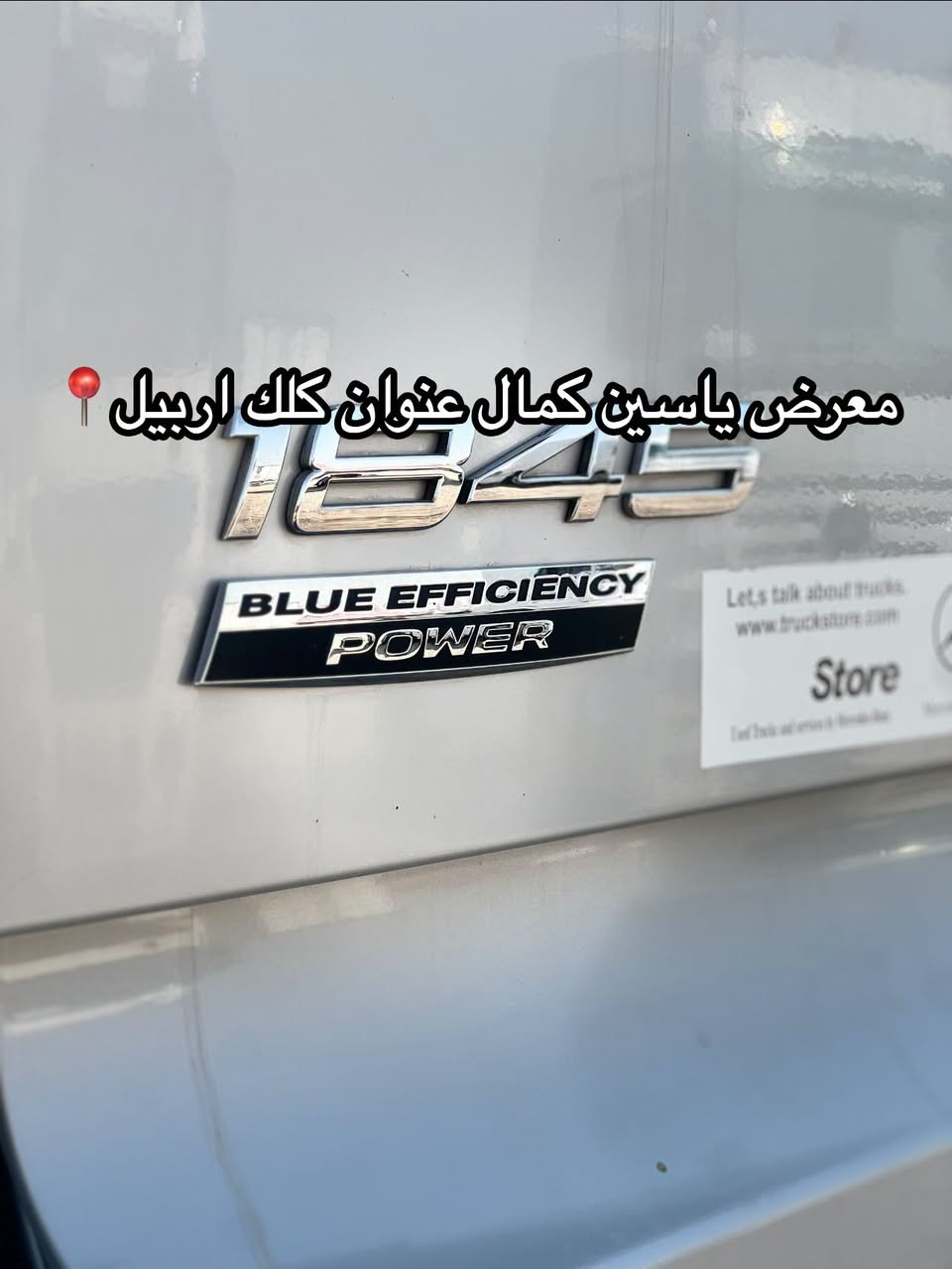 #معرض_یاسین_کمال
اکتروز وحش
موديل2013
فول موصفات
حجم1845
تانكي بويلر
طوناج جيبس طخم تايرات
سعره395✅🔥🔥🔥🔥🔥
استفسار☎️📍
واتساب ***********
واتساب ***********
واتساب ***********

نص مكتوب في الصور:
- معرض ياسين كمال عنوان كلك اربيل
- معرض ياسين كمال عنوان كلك اربيل 📍