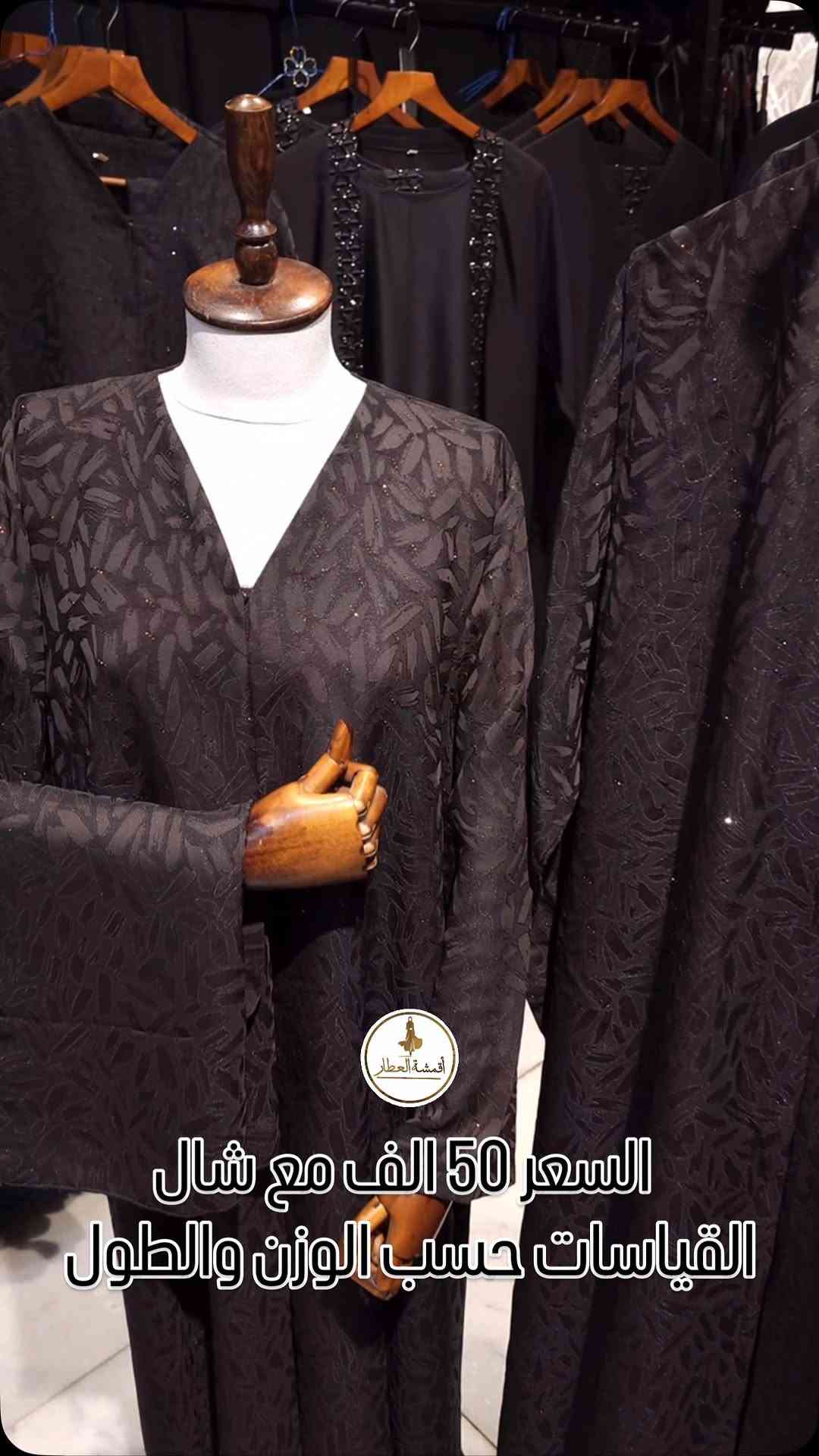 عبايات • مع شال • كربلاء