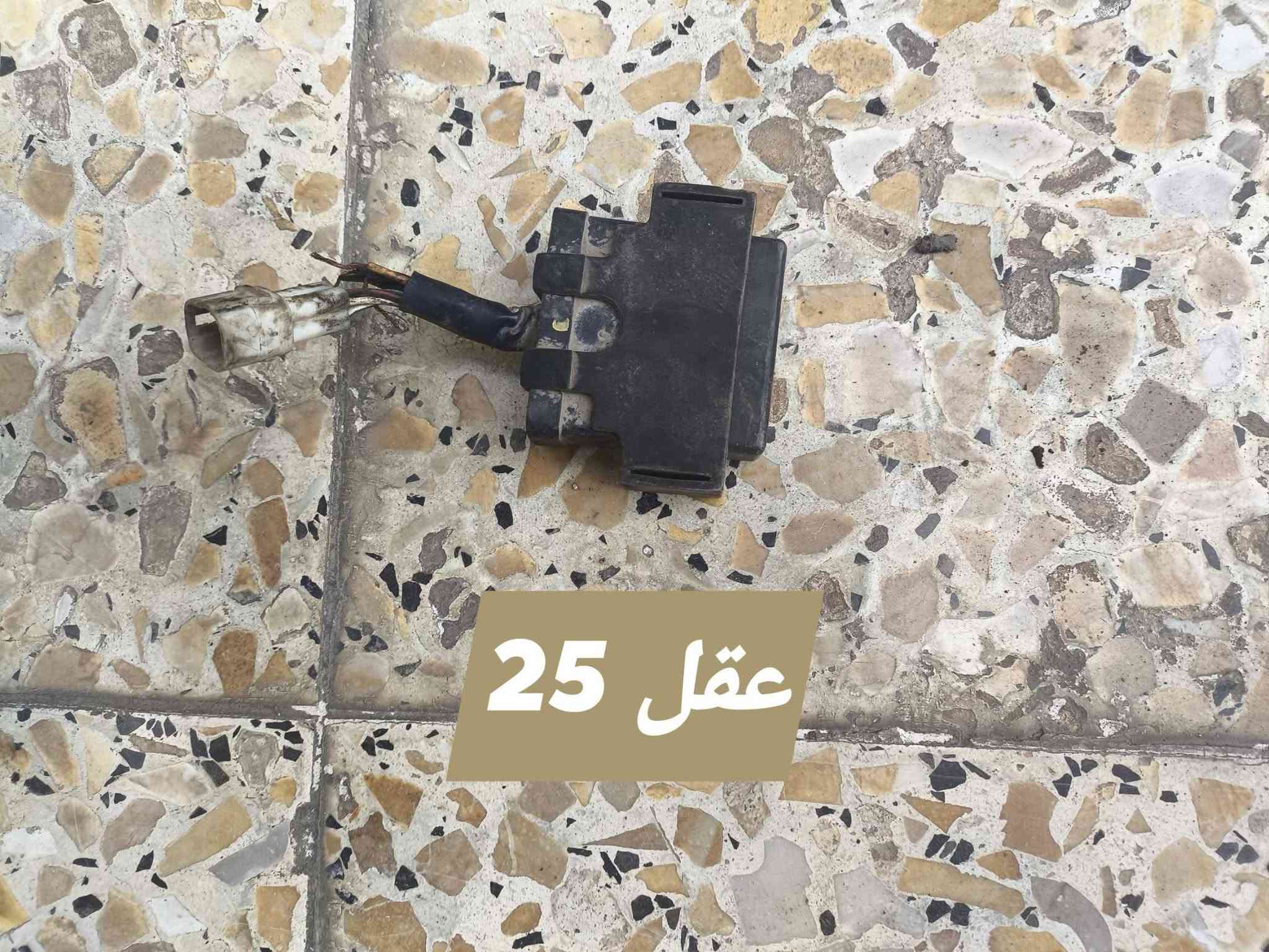 السلام عليكم غراض بريز تفصيخ شتريد موجود العليك فقط تراسلني وتوصيل موجود 5 لكل العراق
صالنصة 20
كرنك اصلي 25 
خوض 10
شيال 15
تخم كفرات كاملة 35 لون اسود 
سوادات كاملة 40
فشكة 35 
لايت نقص كلوب وفيش 5
كفر لايت خلفي اصلي مختم 10
ستاند 10
دشبول 20 تجاري جديد
كابريتر تجاري 20
قبغ هندر 20
كلجات كاملة 50 امامي وخلفي 
سبايدر خلفي 10 
ذيل خلفي مختم 5
عقل 25
جوزة تشغيل 30 
كتف شحن 10
طابوكة شغالة مجفتة تجفيت اصلي 90 
شاصي 75
دبلات امامي ثنين 25 
دبل خلفي 10
يدات بريك 7 
يدات ستيرن 5
واسر بريك 5
واير سكليتر 5
هورن 5 
اشاير 7
بجم 10 احمر تجاري
بوشة تفصيخ اصلي 20
 
السلام عليكم غراض بريز تفصيخ شتريد موجود العليك فقط تراسلني او تتصل *********** مكاني بغداد الداوودي

نص مكتوب في الصور:
- 7
- 10
- 5
- قبضات 5