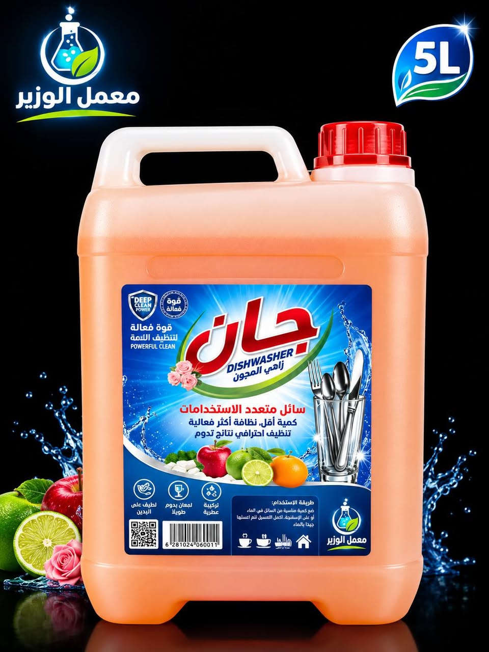 يا الله يارزاق
اذا كنت تبحث عن الجوده فاللجوده عنوان 

واذا كنت تبحث عن المصداقية جرب المنتج واحكم 

واذا كنت تبحث عن الثقة جرب تعاملنا 

معمل الوزير يقدم افضل خدمة للناس من ناحية الجوده والسعر 

منتجاتنا اشتهرت بالجوده قبل السعر لان القاعده تقول الجوده دائما تفوز 

منتجاتنا هي 

زاهي جان متعدد الاستعمال 

سائل غسيل الملابس جان  للغسالات الاوتوماتك والعادي ويعمل ايضا لغسيل السيارات 

قاصر جان وبتركيز 6 

منتجاتنا محمية ومع ضمان الجودة

مستعدون لتجهيز السناتر والمجمعات المنزليه 

والجمل والموزعين والوكلاء في جميع المحافظات 

وايضا مستعدون لتجهيز جميع مفاصل الدوله 

علما المعمل مجاز رسمي من قبل التنميه ووزارة الصحه 

توصيل بغداد مجانا 

محافظات حاويه او كيا او نقليات 

للتواصل خاص 

او اتصال 

***********
***********
