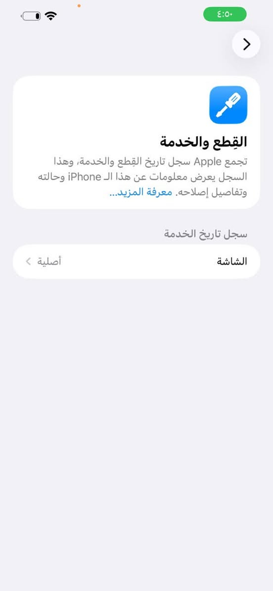 آيفون ١٤ بلس • ١٢٨ • شاشة أصلية