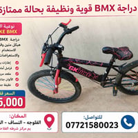 GK BMX • بحالة ممتازة • الفلوجة