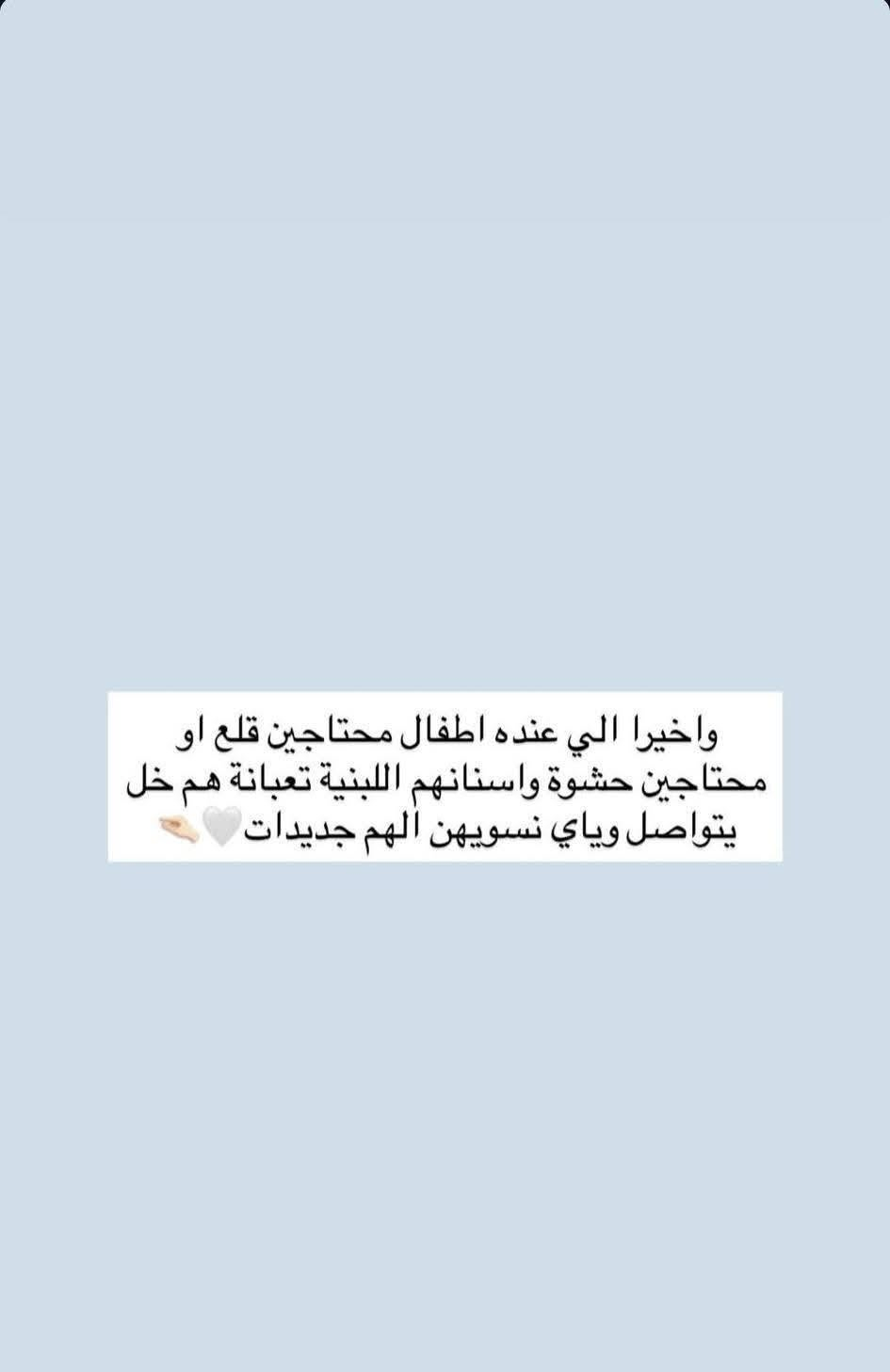 السلام عليكم ،  كل شخص حاجز عندي يرجى مراسلتي لتثبيت الموعد

و  الي محتاج حشوات ضوئية او قلع او تنظيف الأسنان و ازالة التكلسات يراسلني اشتغلهم اله في عيادات جامعة الكوت تحت إشراف أطباء اختصاص 🌸✔️

🤍 إذا ما تكدرون تلتزمون بالموعد، ياريت تخلّون المجال لغيركم.

نص مكتوب في الصور:
- *********** بغداد - زيونة - شارع الربيع
- Class3
- Class4
- Dr.Ebtisam abo igrarah Class5
- وهاي حالة التنظيف الي عنده تكلسات كلش قوية مثل الي بالصورة هم خل يدخلي حتى نحدد موعد
- واخيرا الي عنده اطفال محتاجين قلع او محتاجين حشوة واسنانهم اللبنية تعبانة هم خل يتواصل وياي نسويهن الهم جديدات 🦷🤍