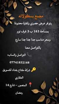 المنصور شارع ١٤ رمضان • ١٦٣م • ٣ غرف