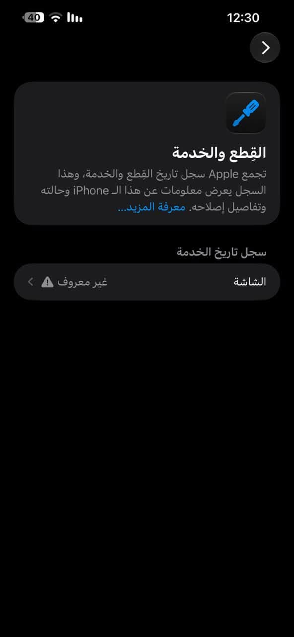 السلام عليكم 
ايفون 13 برو ماكس ذاكره 256 
بطاريه 83 بلاديه 
الجهاز جدا نضيف مابيه اي نقص مستبدل فقط شاشه اصليهه مو عاديه  جدا ممتازه سعره 180 الف  من علي ابل ينرادله فقط برمجه وتقره قطعه اصليه 
الجهاز امريكي LL/A  جان بيه ادبتر شلته ورجعت نسبت البطاريه البلاديه 
تجي تفحص غير هذنه الاشياء الذاكرهن يرجع الجهاز 

السعر 600 
مكاني بغداد 
***********

نص مكتوب في الصور:
- حول الاسم iPhone إصدار iOS 27.0 اسم الطراز iPhone 13 Pro Max رقم الطراز MLEQ3LL/A الرقم التسلسلي YTDDPW9371 انتهت صلاحية التغطية سجل تاريخ القطع والخدمة الأغاني 0 الفيديوهات 388 الصور 442 التطبيقات 48 السعة 256 غ.ب. متوفرة 135.98 غ.ب.
- القطع والخدمة تجمع Apple سجل تاريخ القطع والخدمة، وهذا السجل يعرض معلومات عن هذا الـ iPhone وحالته وتفاصيل إصلاحه. معرفة المزيد... سجل تاريخ الخدمة الشاشة غير معروف
- 40 12:30 حالة البطارية والشحن كما هو الحال مع البطاريات القابلة لإعادة الشحن، بطارية الهاتف قابلة للاستهلاك وتصبح أقل فاعلية مع الوقت. معرفة المزيد... 83% الحد الأقصى للقدرة هذا قياس لقدرة البطارية مقارنة بقدرتها عندما كانت جديدة. قد تتسبب القدرة المنخفضة بتقليل ساعات الاستخدام بين عملية الشحن والأخرى. أقصى قدرة للأداء ستساعد الأنظمة المضمنة في النظام والمكونات في تخفيف آثار الأداء التي قد تلاحظها أثناء التقدم الكيميائي في عمر بطارية iPhone. شحن البطارية المحسن للحد من استنزاف عمر البطارية، يتعلم الـ iPhone من عادات الشحن اليومية، بحيث ينتظر ولا يتجاوز 80% حتى يحين موعد حاجتك إلى استخدامه.