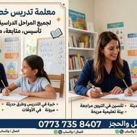 لاستفسار 07737358407