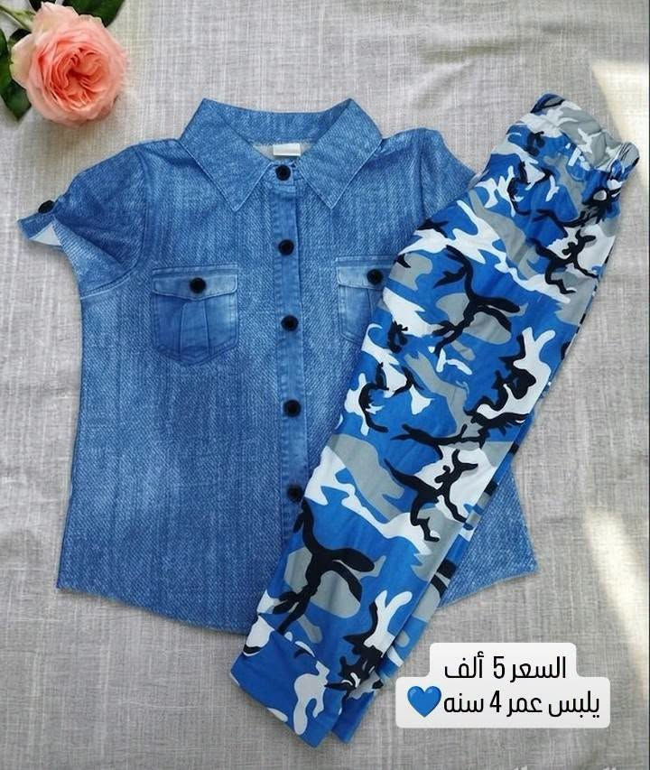 سلام عليكم اخر قطع صيفي وبيه بهاري بناتي ولادي قياسات مختلفه قطعه ٣ قطعتين ٥ الف توصيل داخل هيت حجز مراسله صفحة توصيل جميع محافظات العراق 💞🌷

نص مكتوب في الصور:
- السعر 5 ألف يلبس عمر 7 سنه
- السعر 5 ألف
- يلبس عمر 4 سنه 💕
- يلبس عمر 10 سنه
- السعر 3 ألف
- يلبس عمر 5 أشهر 💙
- السعر 5 ألف يلبس عمر 7 سنه 💙
- السعر 4 ألف يلبس عمر 4 سنه
- السعر 4 ألف
- يلبس عمر 5 سنه
- يلبس عمر 4 سنه 💙