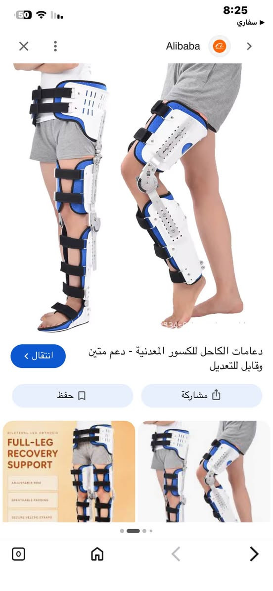دعامة ركبة • زاوية متحركة • أصلي