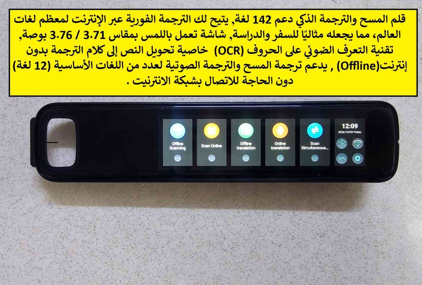 قلم ترجمة • شاشة ٣٫٧٦ بوصة • دعم ١٤٢ لغة