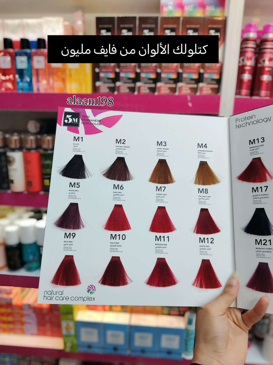 فايف مليون • عشبة طبيعية • ألوان ثابته