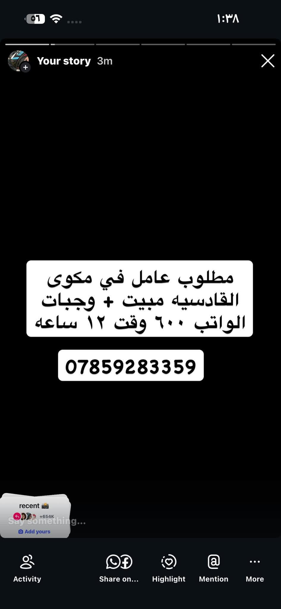 لا توجد تفاصيل

نص مكتوب في الصور:
- مطلوب عمال بغداد فقط في معمل مقرنص يوميه ٢٥ وقت من الساعه ٦ ص الى ٣ م وجبه غداء فقط ***********
- مطلوب عمال في محطة وقود (بوزرجي) 50 يومية يوجد مبيت شفتاّت صباحي أو مسائي. العنوان بغداد دورة/تاجي/ابو غريب ***********
- مطلوب شواي كباب في مطعم الكراده يوميه ٣٥ مبيت + وجبات وقت ١٢ ساعه ***********
- مطعم وكافي اليرموك بحاجه الى مجهز طلبات الراتب ٧٥٠ مبيت + وجبات طعام الوقت ١٢ ساعه *********** واتساب
- مطلوب عامل في مكوى القادسيه مبيت + وجبات الواتب ٦٠٠ وقت ١٢ ساعه ***********
- فرصة عمل من المنزل مطلوب موظفين وموظفات العمل عبارة عن الرد على رسائل العمل راتب شهري يصل إلى 750 ألف تدريب مجاني قبل البدء بالعمل العمل من البيت وبدون الحاجة للحضور للتقديم والاستفسار راسلونا خاص *********** واتساب
- مطلوب عمال في معمل عصير
- شفت مسائي
- الوقت من ٥ ل١١
- يوجد مبيت+وجبات الطعام
- الراتب ٥٠٠
- العنوان المنصور
- واتساب ***********
- مطلوب عمال عدد ٦ محافظات في اليرموك منتجع سياحي يوجد مبيت+وجبات الطعام راتب ٦٠٠ الوقت من ١٢ل٤ لايهم الخبرة *********** واتساب