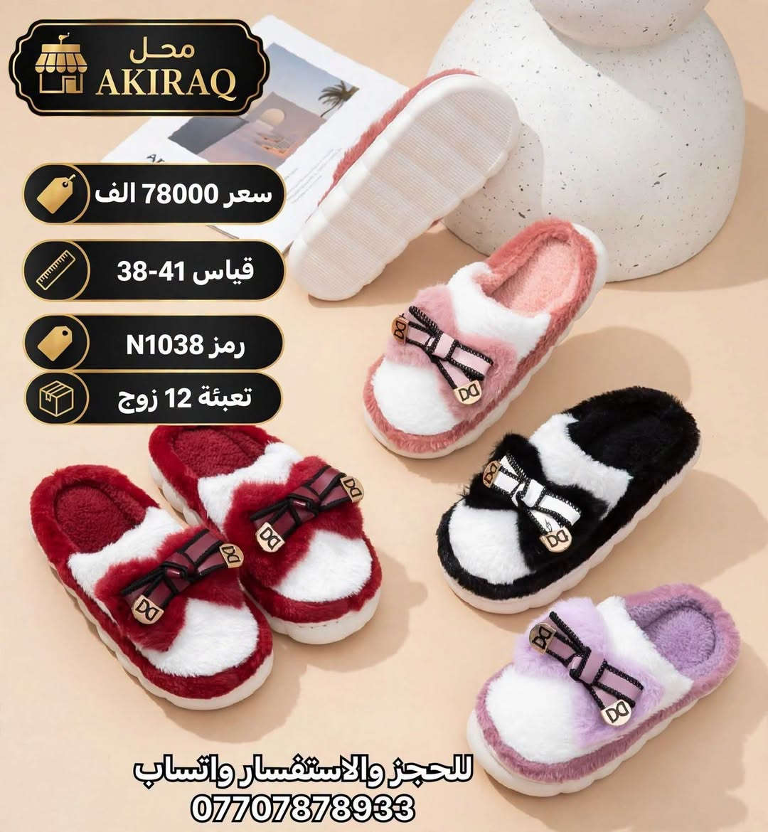 AKIRAQ • بيع جملة • قياس 38-41