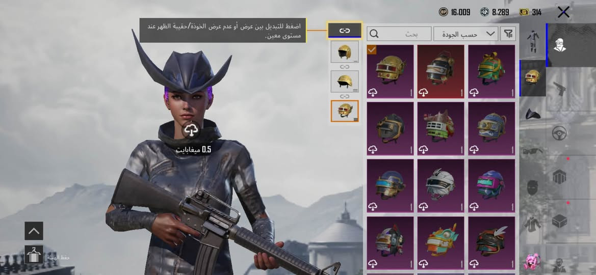 متواجد خاص فقط السعر 
٥٠ مكاني موصل  ربط كوكل فقط

نص مكتوب في الصور:
- غوليير المنزل مجموعة 50 تنزيل 3/44 74 LUCKY تطابق حسب اللغة Brainrot Challenge منظور الشخص الثالث ارانغل | كلاسيكي - مُصنّف انطلاق 18:15 2026.09.28 4.6.1.21585 (بالتوقيت العالمي (0) عالية الدقة الشرق الأوسط (+) PRIMENEW 314 2+ Platinum Soulm 8 >  الفعاليات NEW الموسم S32 ورشة العمل العشيرة الطابع البطاقات المخزون
- 16.009 8.289 314 BP مظهر حلية نجومية بحث الجودة AKM M16A4 SCAR-L M416 Groza AUG QBZ حفظ الهيئة تم تنزيل التحديثات. أعد تشغيل اللعبة لتطبيق التغييرات. 25.7 ميغابايت
- 16.009 8.289 314 مظهر حلية قية هج بحث AKM 4 M16A4 7 SCAR-L 9 M416 4 Groza 3 AUG 4 QBZ 3 حفظ الهيئة
- 16,009 8,289 314 أزياء الإطلالات بحث حسب الجودة حفظ الهيئة
- 16,009 8,289 314 اضغط للتبديل بين عرض أو عدم عرض الخوذة/ حقيبة الظهر عند مستوى معين. بحث حسب الجودة حفظ الهيئة 0.5 ميغابايت
- 16.009 8.289 314 سيدان Q بحث ب الجو إعدادات المظهر فارغ فارغ فارغ فارغ 0.4 ميغابايت اضغط باستمرار للتصنيف. مشاركة داسيا النسر المحلق