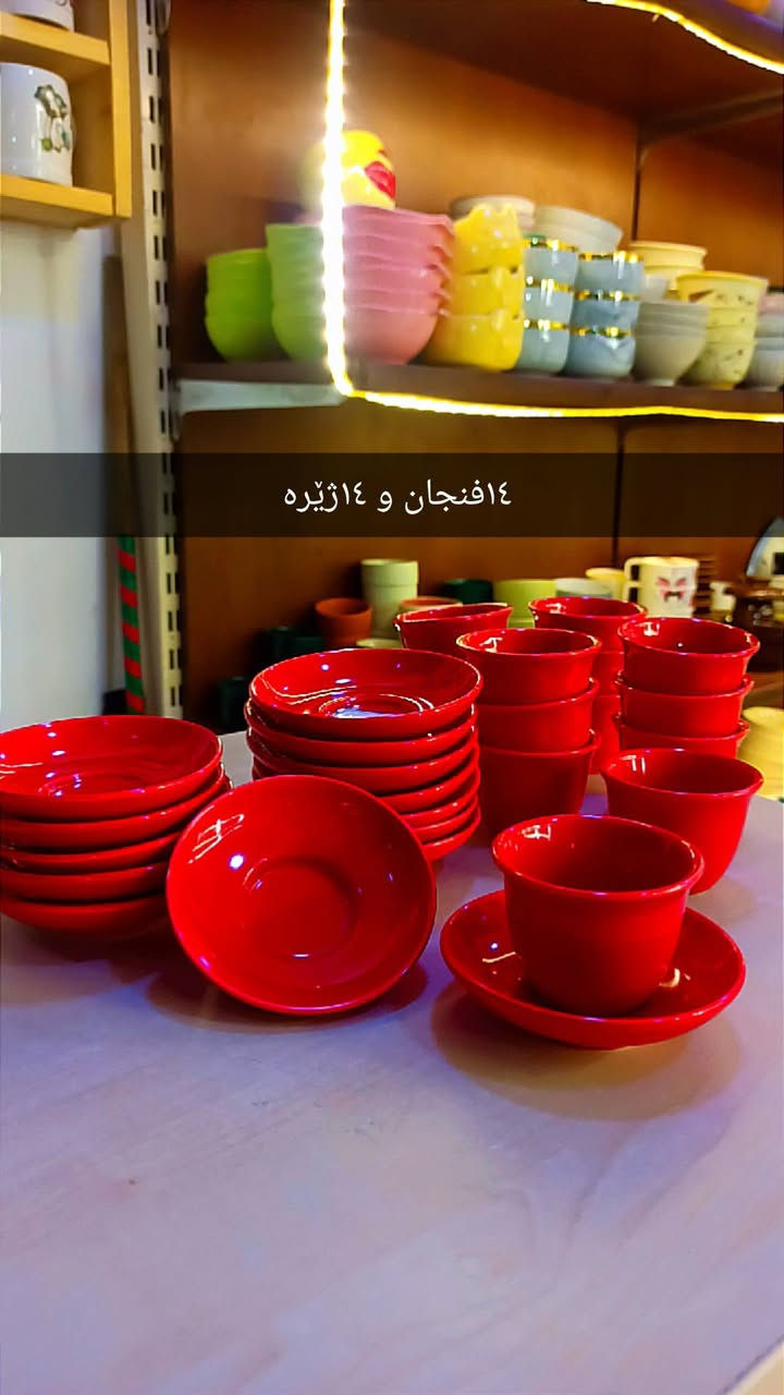 شيشة • ٢٢سم • ١٤ فنجان