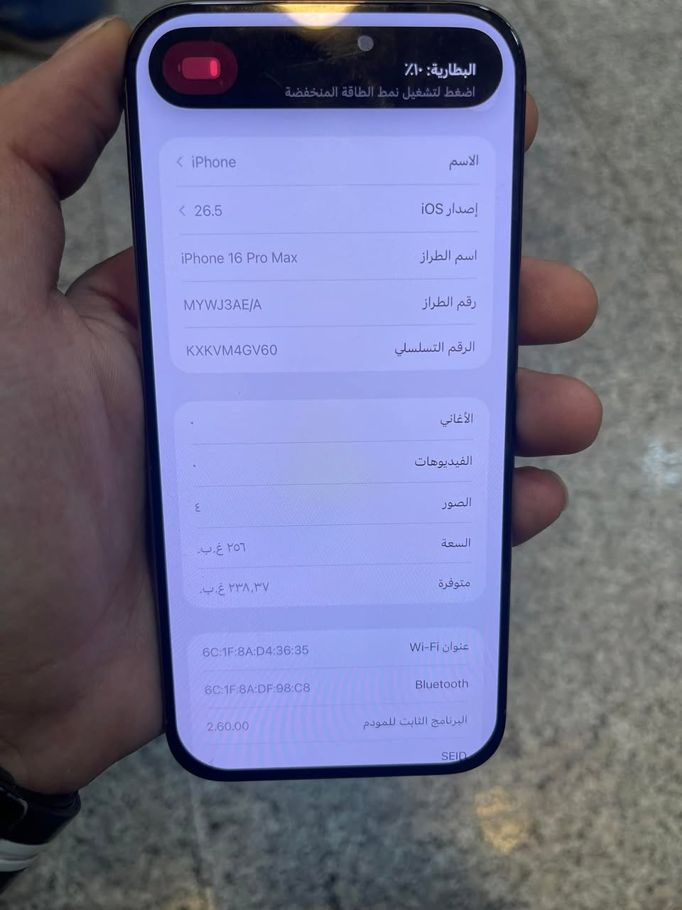سلام عليكم للبيع ١٦ برو ماكس نضيف مستبدل شاشه اصليه
بطاريه  ٩٠ 
كارتونه موجوده  السعرميلون و١٥٠ وبي مجال
مكاني بغداد الامين
للاستفسار ***********
