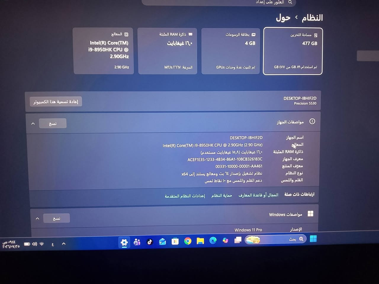 💻 لابتوب احترافي للبيع - Dell Precision 5530 (محطة عمل ومونتاج)
لابتوب نظيف جداً وأداء جبار مخصص للمهندسين، المصممين، وأصحاب المونتاج والبرامج الثقيلة.
المواصفات:
الموديل: Dell Precision 5530
المعالج: Intel Core i9-8950HK (أداء عالي جداً)
الذاكرة العشوائية (RAM): 16GB
التخزين (SSD): 512GB سريع جداً
كرت الشاشة: منفصل بسعة 4GB مخصص للتصميم والرندر
الشاشة: شاشة لمس (Touch) دقة عالية وألوان ممتازة
النظام: ويندوز 11 الأصلي مثبت وجاهز
المميزات: جسم ألمنيوم وكربون فايبر أنيق وخفيف، كيبورد كرافيك،
السعر 650 وبي مجال بسيط
التواصل واتساب او اتصال ‏‪***********‬‏
العنوان باب المعظم
