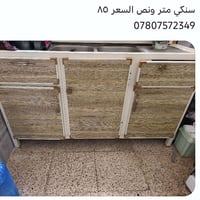 سنك • متر ونص
