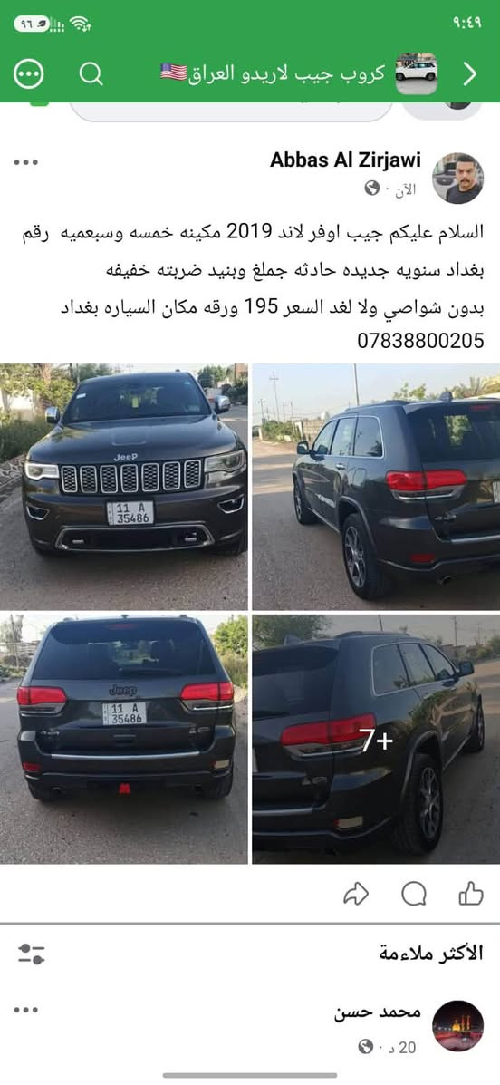 سياره جيب لاريدو حادثه بنيد  وجاملغ خفيفات 2019 وارد امريكي سياره فول واحد عله واحد جكات سعر ١٧٥ وبيه مجال ***********
