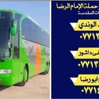 كربلاء ليلتين • مبيت نجف • مغادرة كربلاء ٧ص