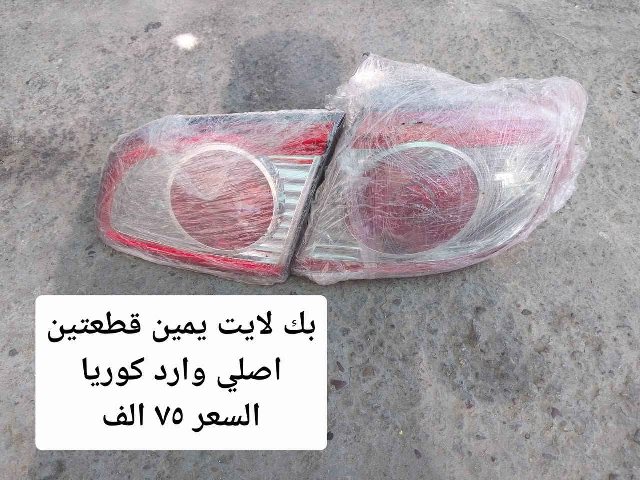 ادوات مستعمله هونداي سنتافي من موديل 2007 الى موديل 2012 وارد كوريا
يوجد توصيل 
العنوان بغداد الكاظمية مقابل مستشفى الكاظمية التعليمي خلف مجمع الجوادين الطبي ***********ابو قمر
