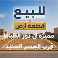 دور الضباط • ٢٥٠م • طابو صرف