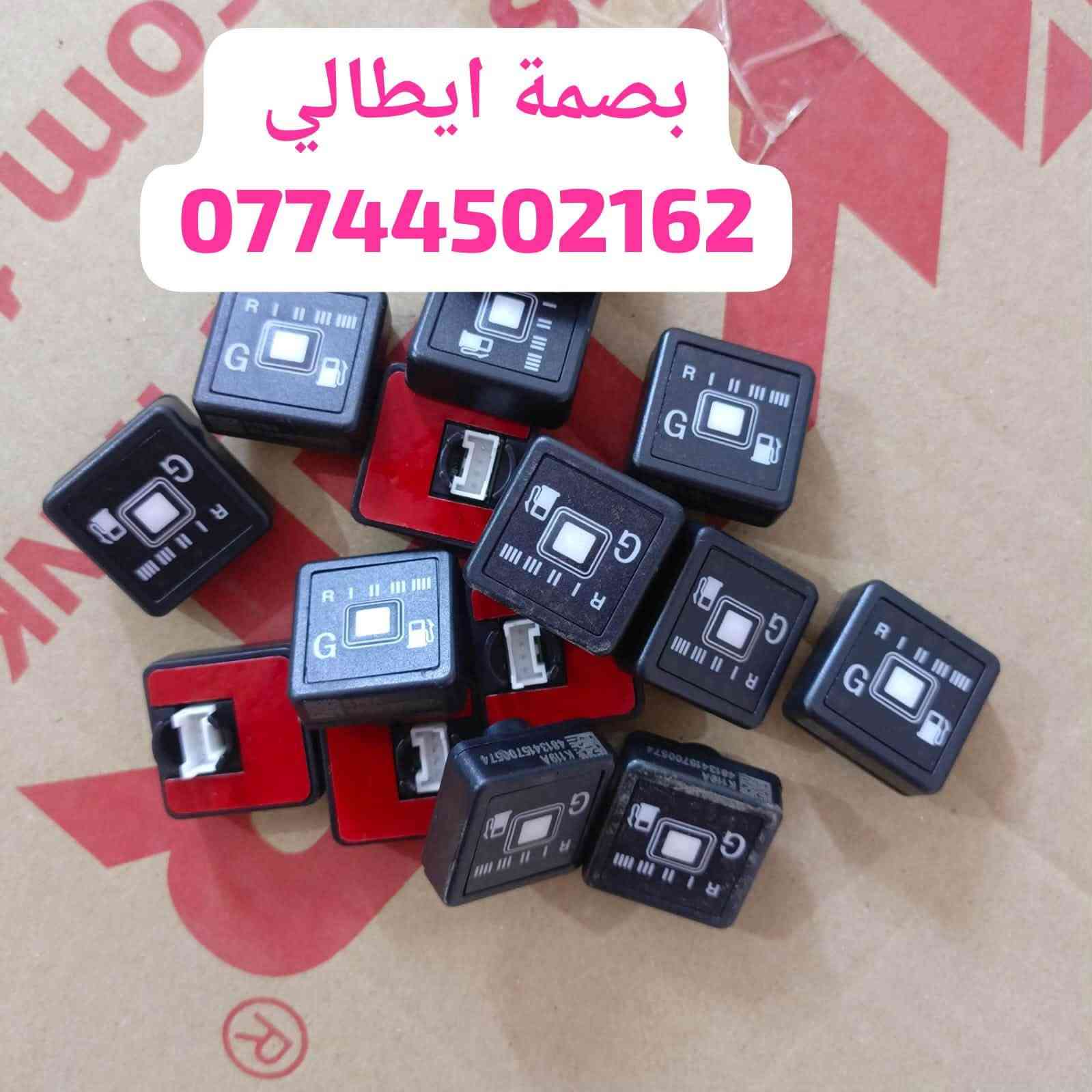 كافة أنواع نوزلات غاز متوفر عندنا / ايطالي🦾 /توركي 💪/  هنكاري 💪🏻/
كلاتور / ايطالي🦾🦾 /توركي💪
فلاتر معدني / ورقي 

البيع بالجملة والمفرد 
تجهيز كافة وكلاء 

للحجز والاستفسار راسلونا على الخاص وعلى الوتساب 
***********
شعارنا_الثقة والضمان
