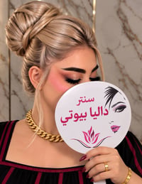 سنتر داليا بيوتي • بغداد الجديده • صبغ ميش بروتين