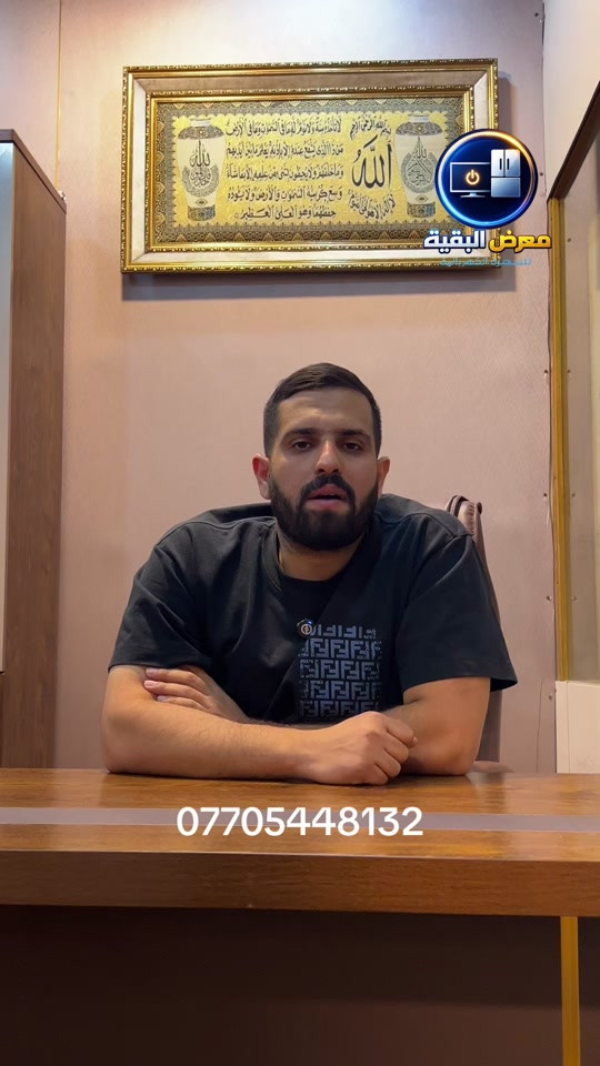 أجهزة كهربائية • عرض يومين • كرادة خارج