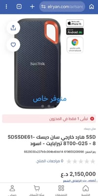 ايفون ١٢ • مرجوع • استلام من البيت