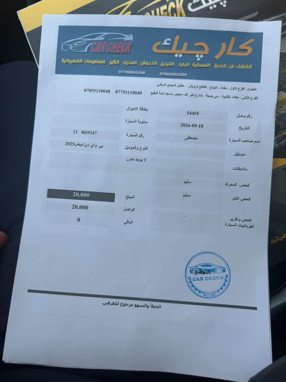 عندي كن بلاص مكفولة كفالة عامة ماشية 17 الف
داخل زيتوني للبيع وسونار جديد
ب 20.400 وبيها مجال بسيط 
مكاني البنوك 
***********
