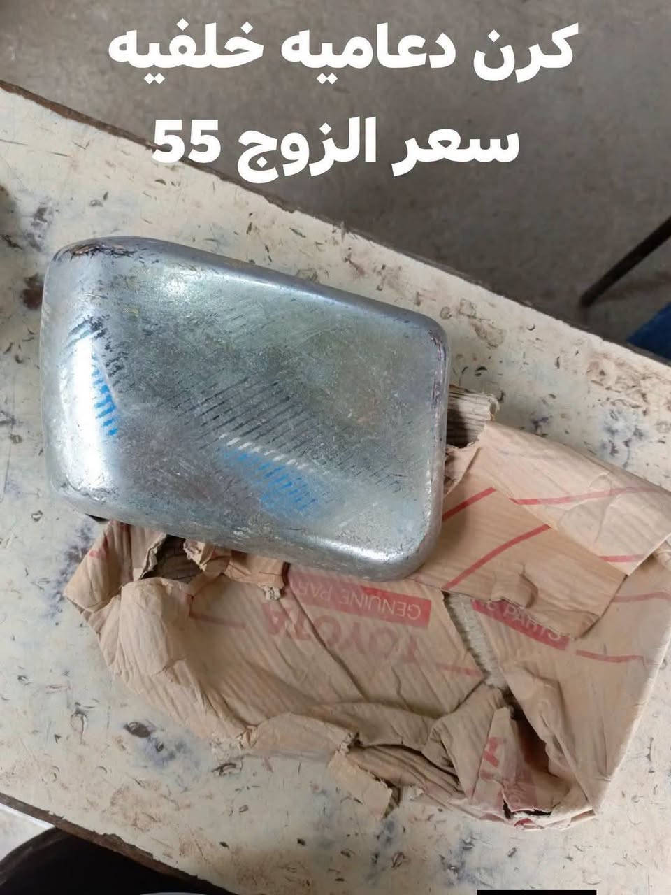 بيكب ٨٥ • قطع اصليه • كرن دعاميه