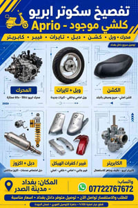 ماكس قجمة • تفصيخ • ابريو ٥٠