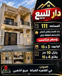 حي القاهره الضباط • ١١١م • بناء كلاسك