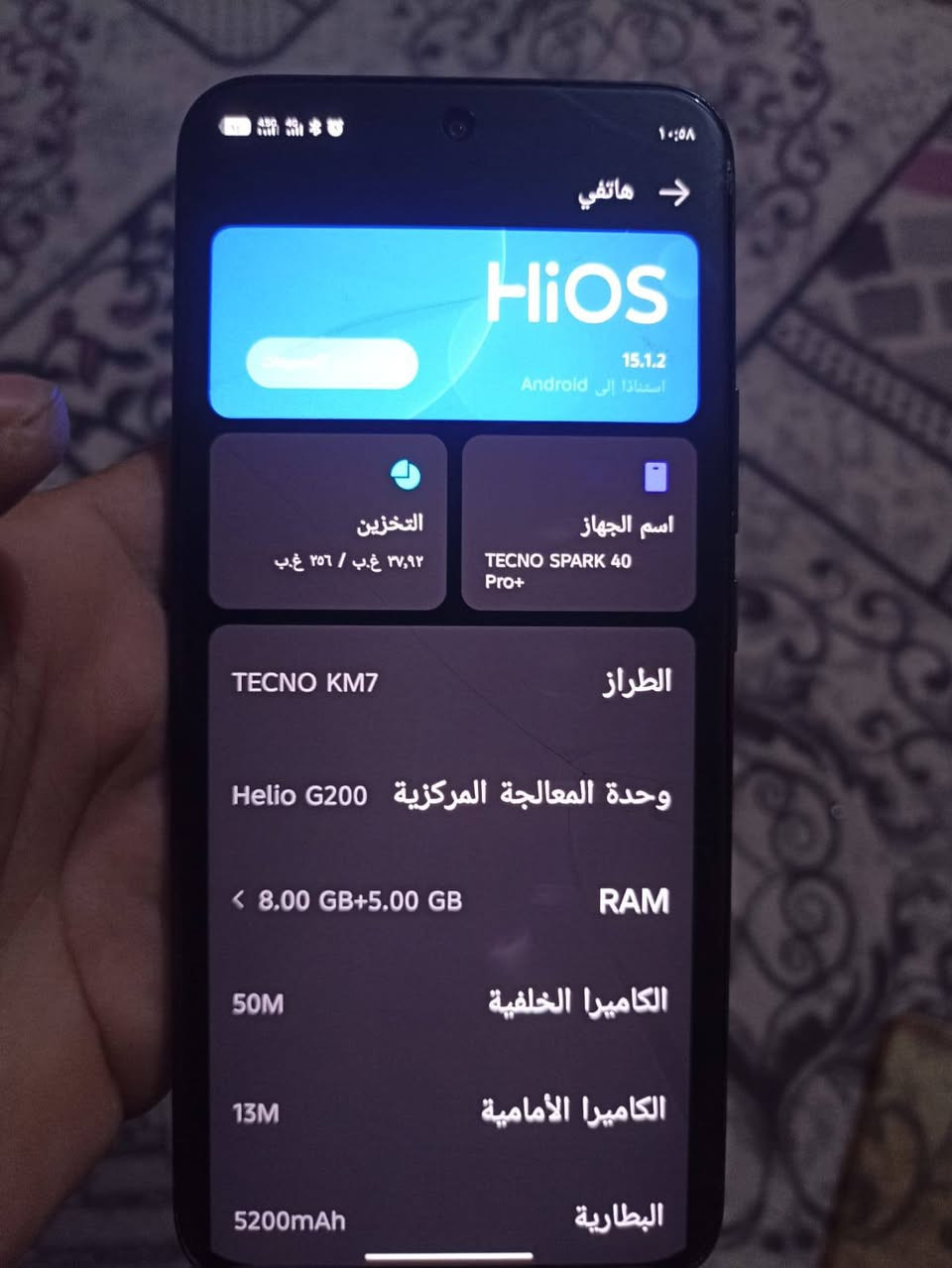 سبارك 40 برو • ٢٥٦ • شقّة بالشاشة