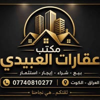 الكوت • إعلان جاهز • تصوير ونشر عقاري