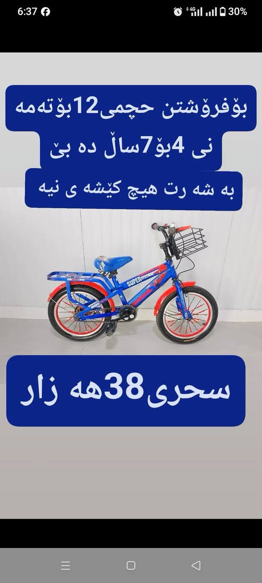 شوێن  سلێمانی قالاوە***********دوپاسکیلی دانسقە وتایبە ت
