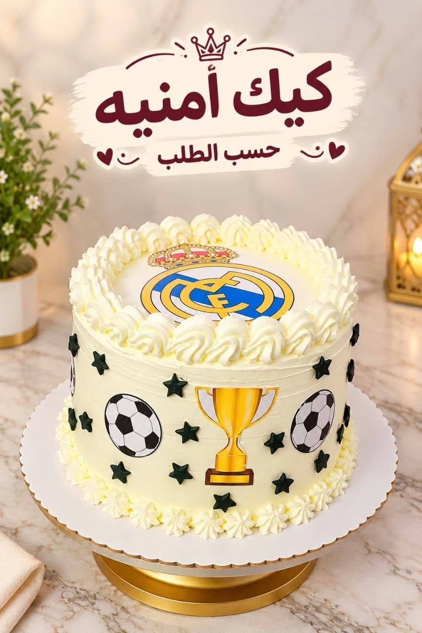 كيك حسب الطلب • توصيل • التأميم القادسيه الثانية