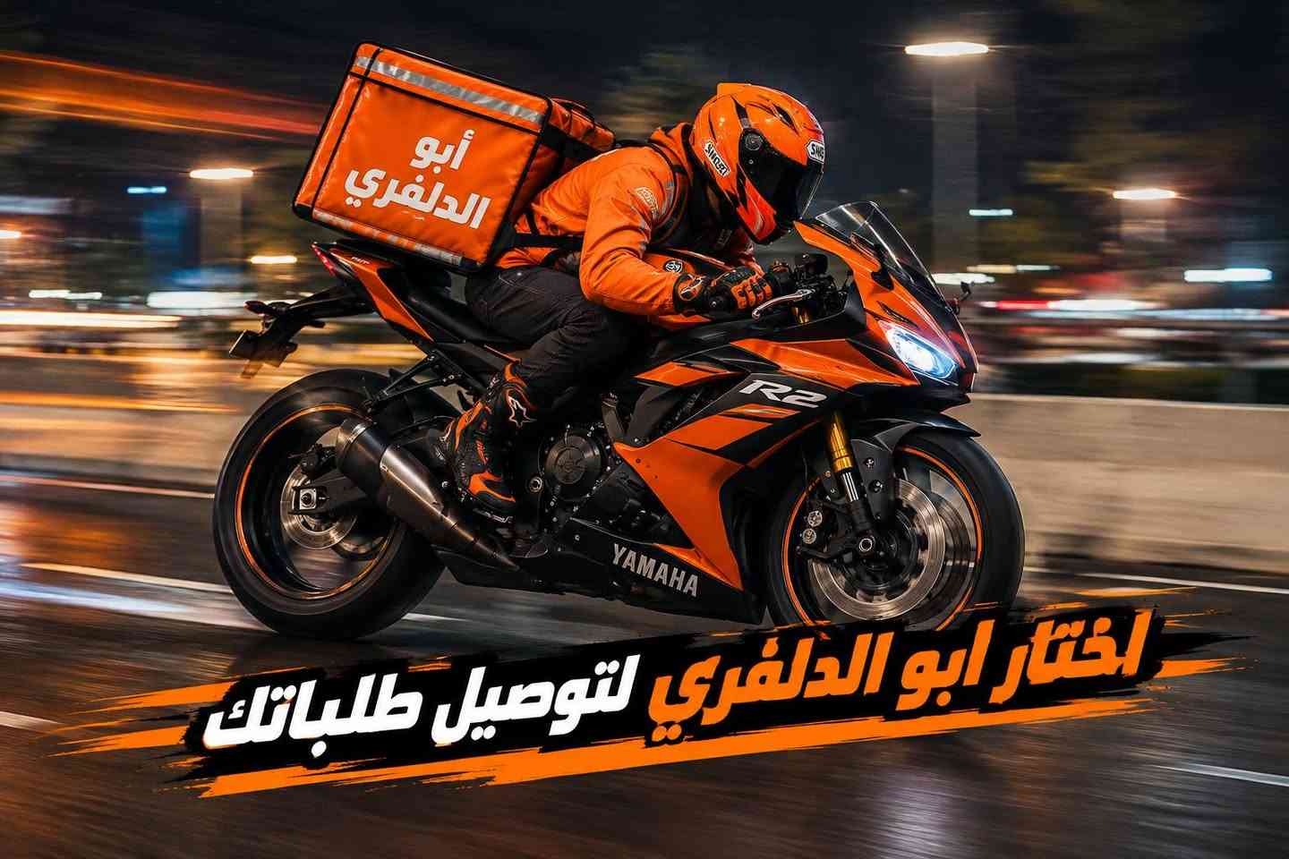 دلفري • مواد غذائية • الكريعات