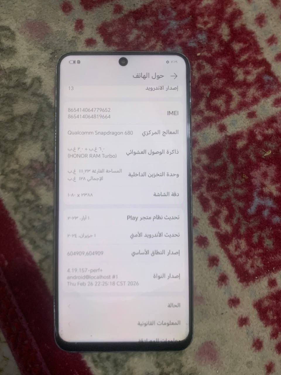 سلام عليكم جهاز نضيف هونر x8 سعر 100الف
المكان الجنينه قرب تقاطع تجاري البصره رقمي ***********
