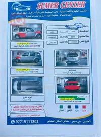 بافندر 2008 رقم  بغداد  باسمي  سياره نضيفه وحلوه   شاشه وتحكم ستيرن وك...