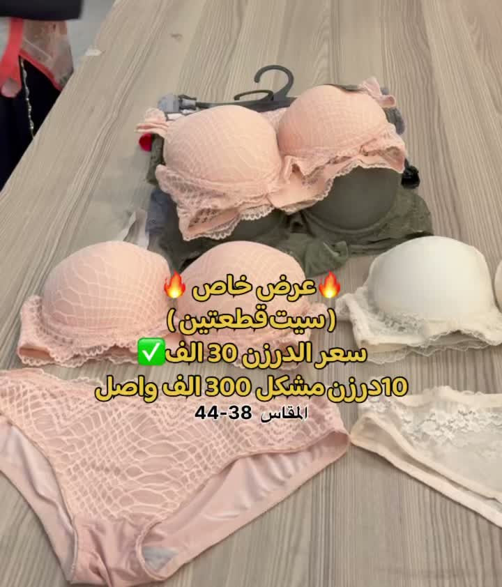 سيت قطعتين • مقاس 38-44 • شليف
