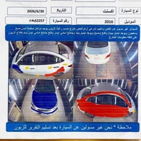 اكسنت ٢٠١٦ وارد امريكي  اخر سونار قبل شهرين  السعر .. ٧٥  ورقه  للاستف...