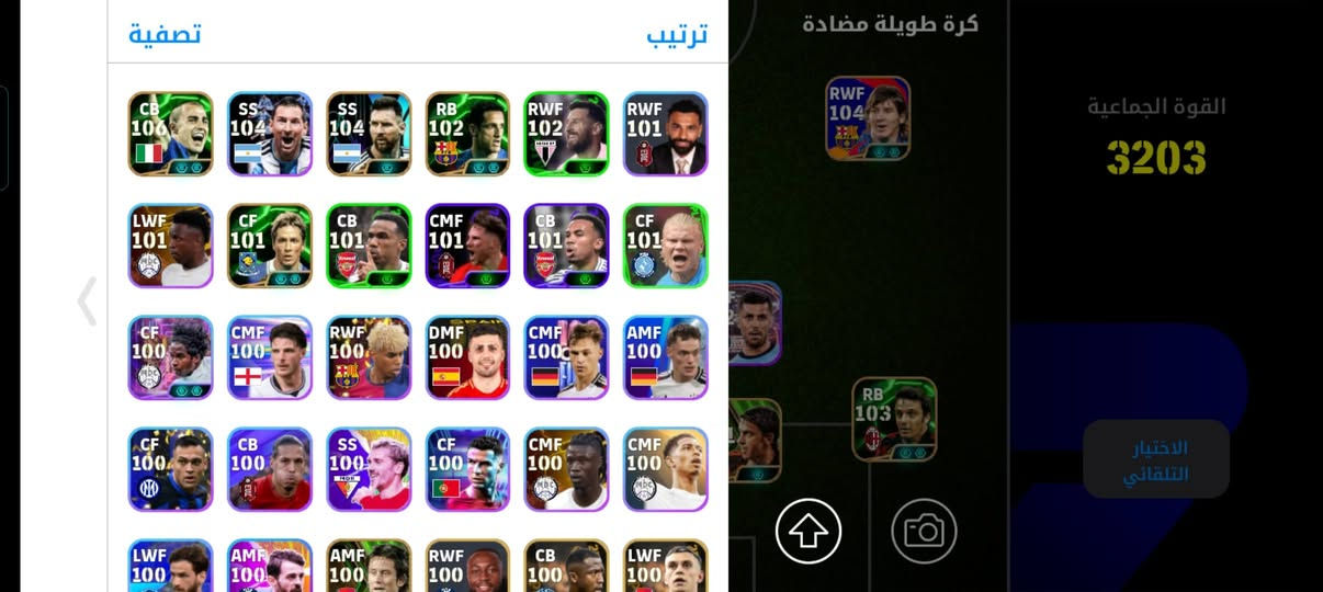 سلام عليكم حساب بيس  لبيع مكاني بغداد سعر 35الف وبي مجال رقم ***********

نص مكتوب في الصور:
- 20 14,657,610 14/100 السعة المديرون الفنيون غير متاح Frank Lampard Coventry B Claudio Soucek غير متعاقد R. Martínez البرتغال Ruben Amorim Manchester United Damia Granero غير متعاقد العودة ترتيب
- 20 14,657,610 14/100 السعة المديرون الفنيون Johan Cruyff FC Barcelona Xabi Alonso Bayer 04 Leverkusen Frank Rijkaard FC Barcelona Pep Guardiola München RW Luis A. Roman Manchester B Luis A. Roman Manchester B العودة ترتيب
- تصفية ترتيب كرة طويلة مضادة القوة الجماعية 3203 الاختيار التلقائي
- 4-2-1-3 LWF 103 CF 107 RWF 104 CF 102 CF 104 AMF 101 AMF 101 CF 101 DMF 101 CF 105 DMF 101 DMF 102 LB 103 CB 106 CB 101 RB 103 LMF 102 GK 105 GK 107 كرة طويلة مضادة القوة الجماعية 3203 الاختيار التلقائي