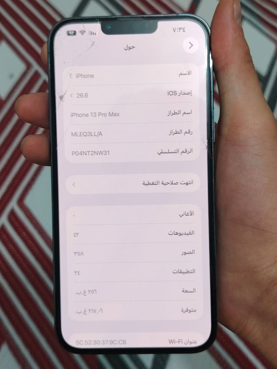 بيع ايفون 13برو ماكس ذاكرته 256 مستعمل اخو جديد. أمريكي
العنوان النجف  ***********
