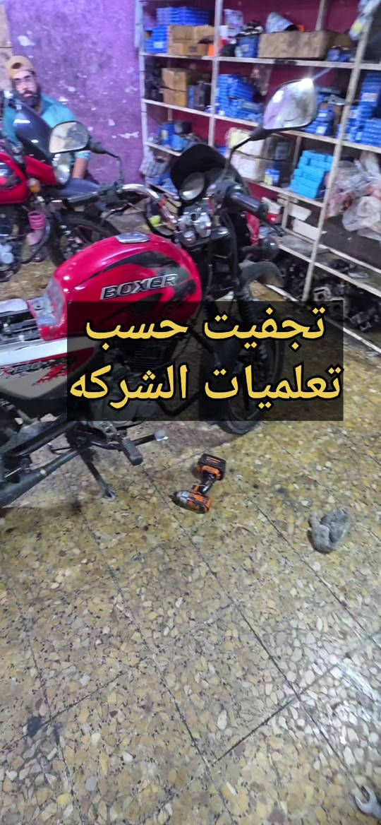 بوكسر • تجفيت • البلديات بغداد