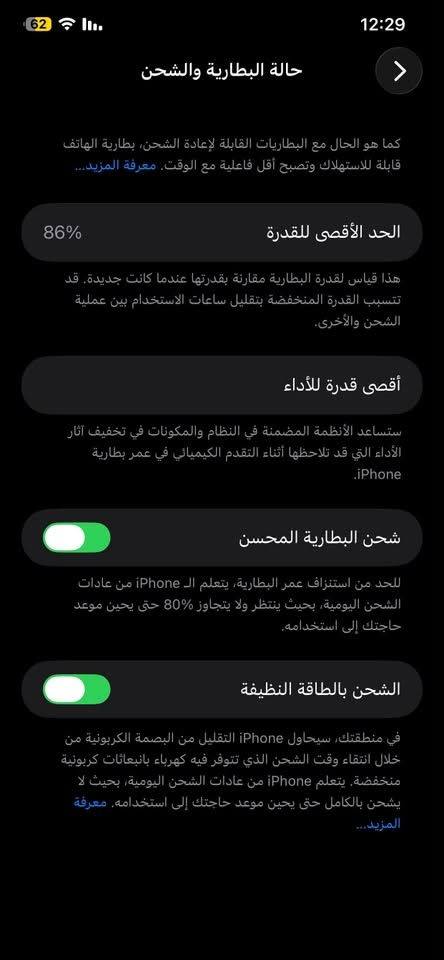 ايفون 11 برو ماكس بطارية 86  ذاكرة 64 جهاز نضيف شخط مابيه ومامبدل اي شي بيه سعر 350 الف
*********** متواجد فقط وانساب
