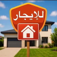 نصف قطعة • إيجار • قطاع ٥٥