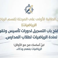 دروس رياضيات • فهم وأساس • المرتبة الأولى